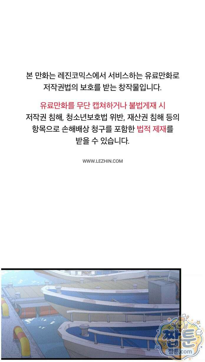 힛 미 하드 30화 1