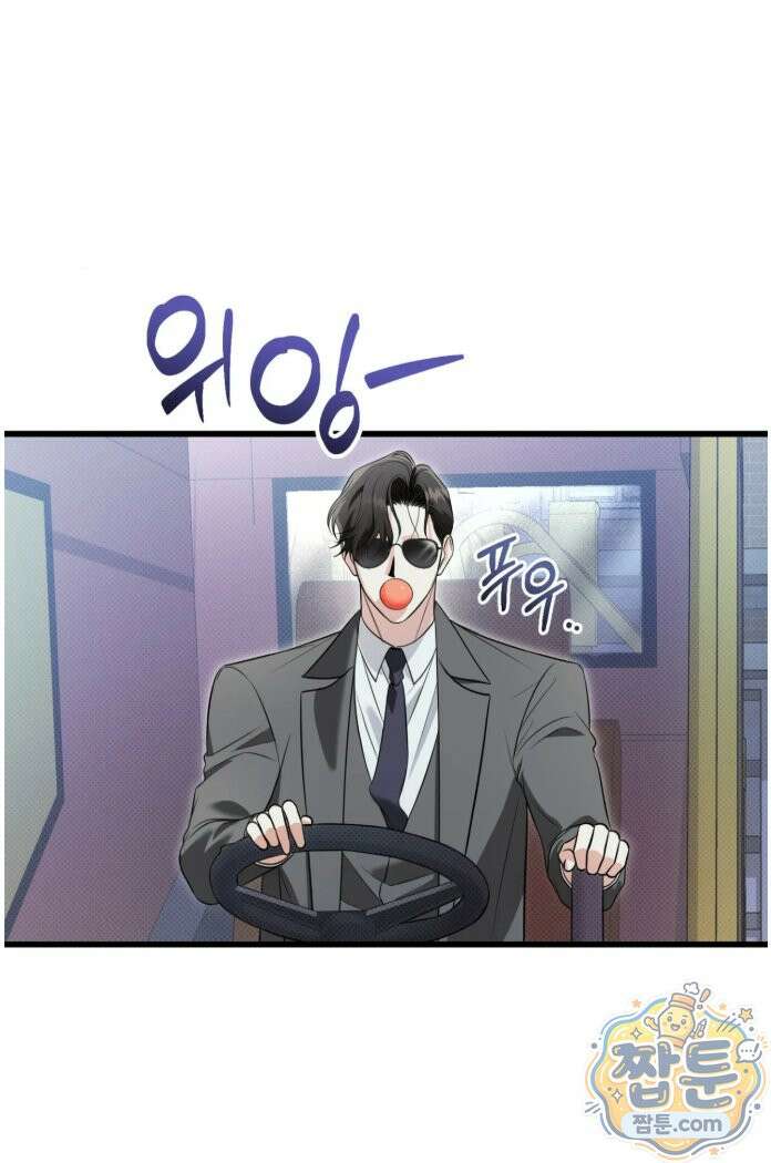 힛 미 하드 30화 4