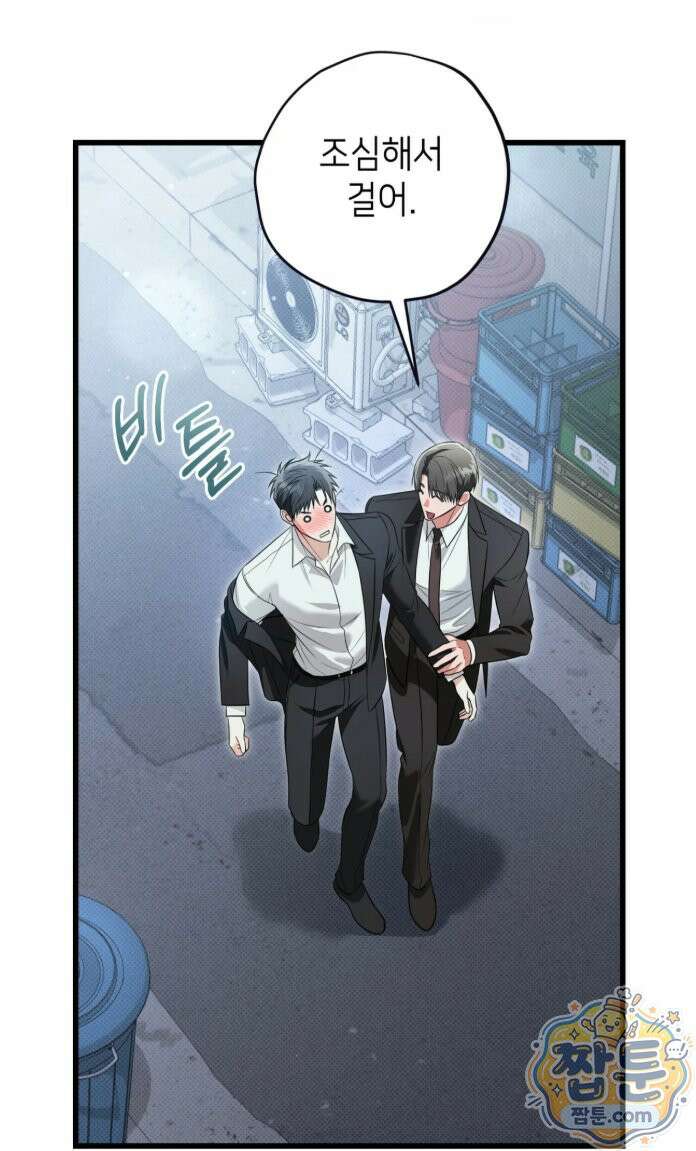 힛 미 하드 30화 9