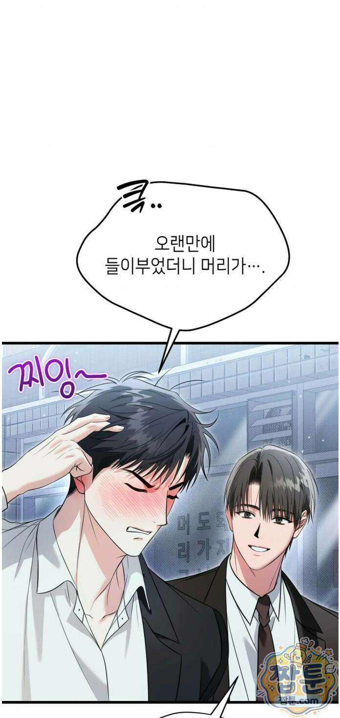 힛 미 하드 30화 10