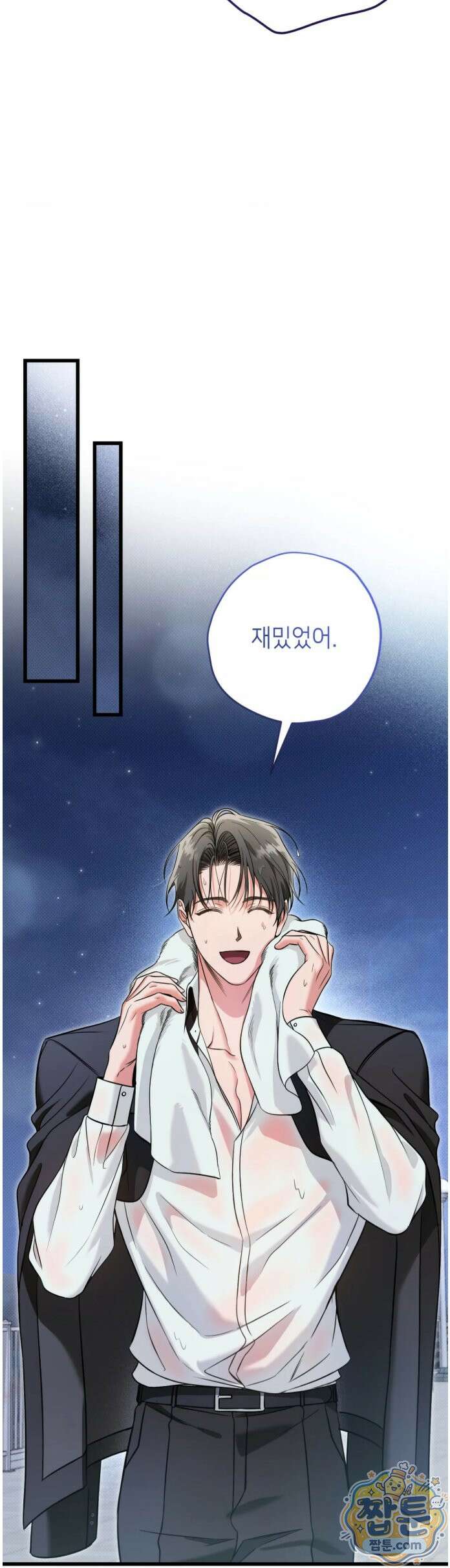 힛 미 하드 30화 15