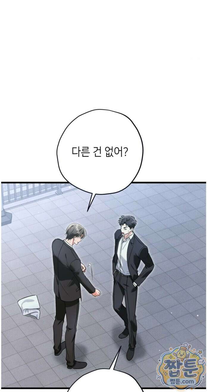 힛 미 하드 30화 16