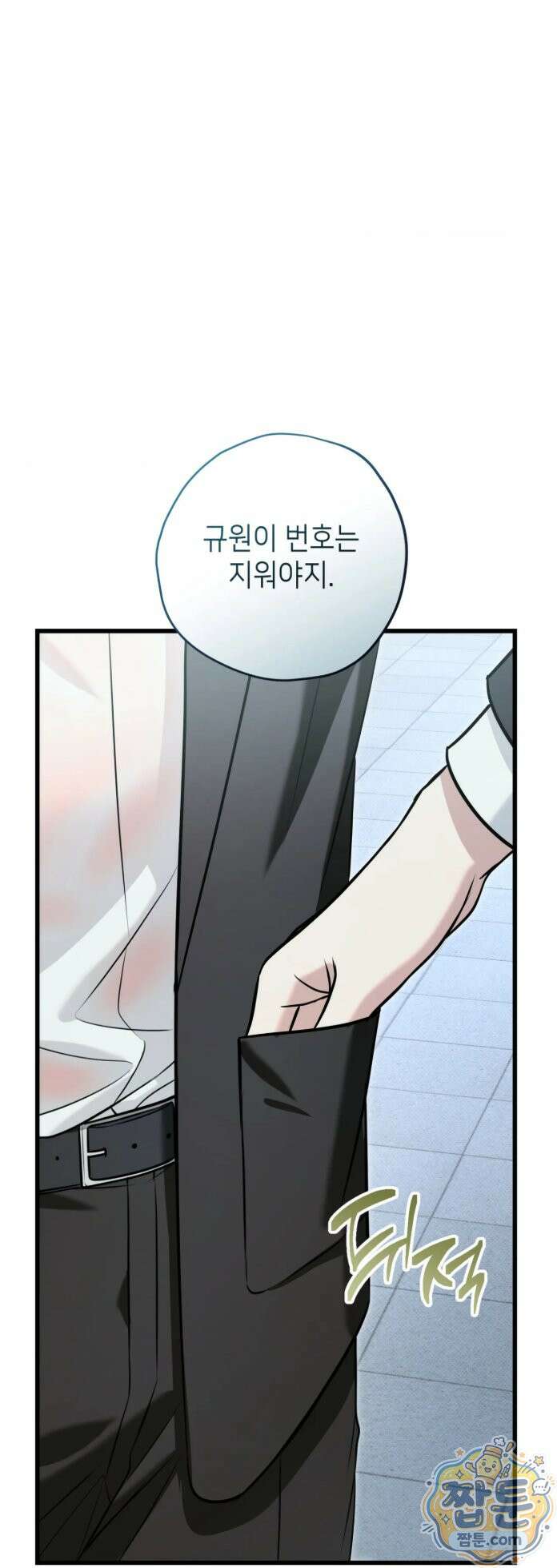 힛 미 하드 30화 20