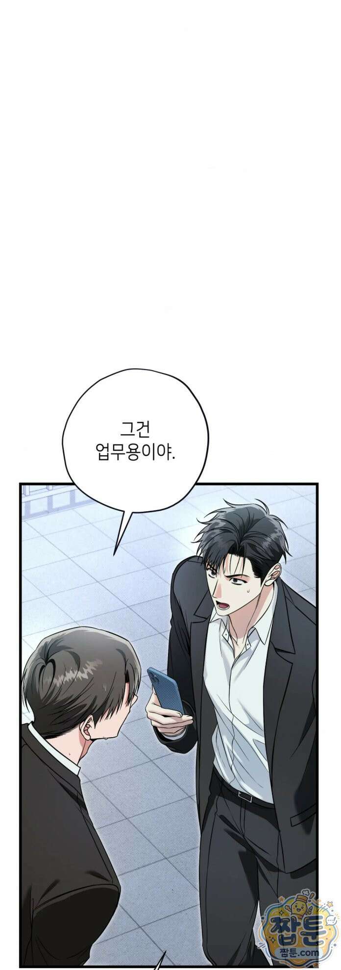 힛 미 하드 30화 21