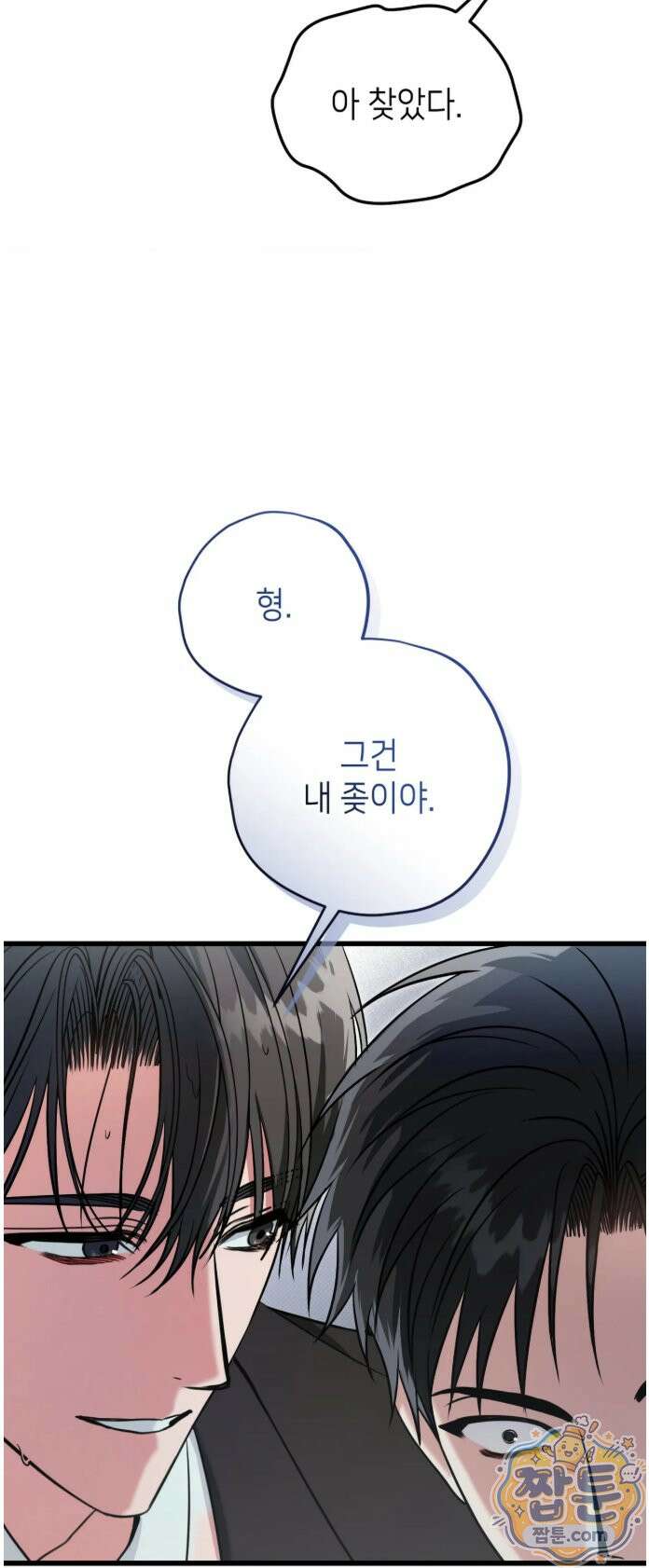 힛 미 하드 30화 23