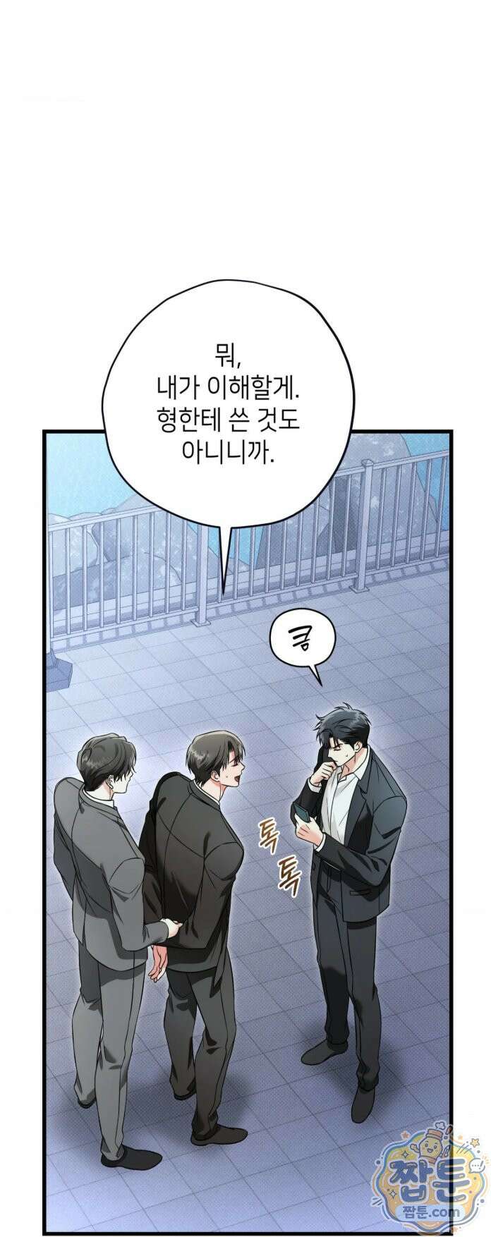 힛 미 하드 30화 27