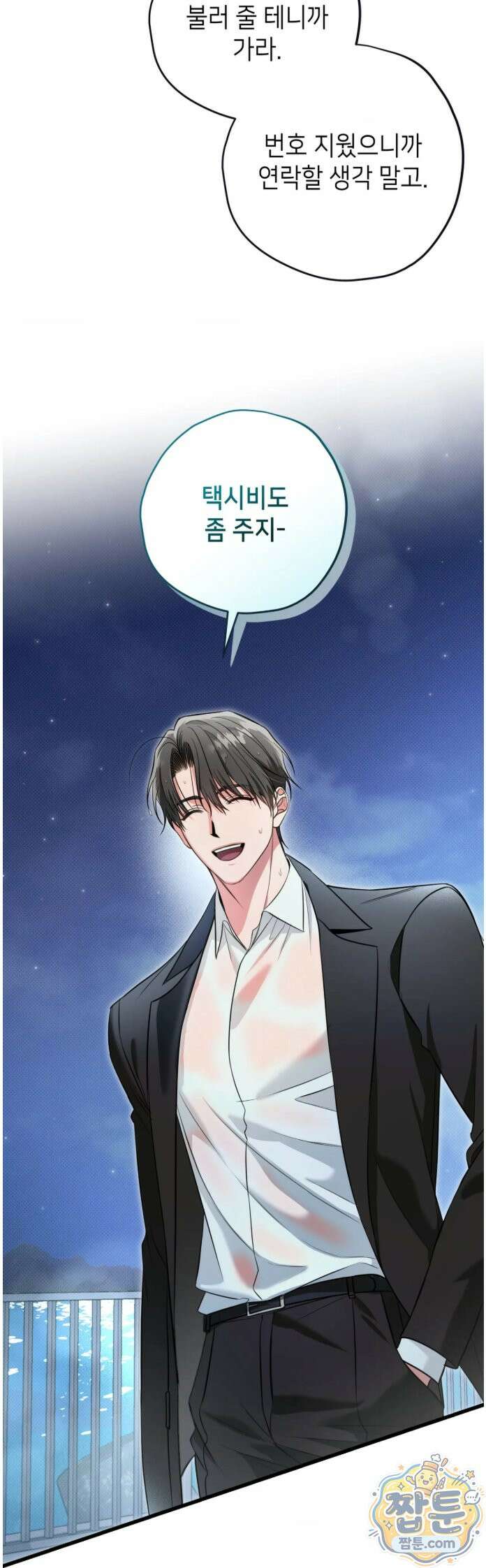힛 미 하드 30화 29
