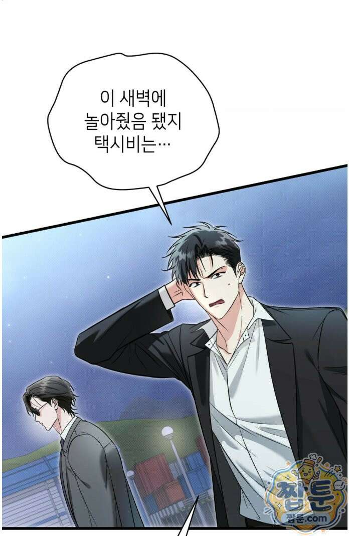 힛 미 하드 30화 30