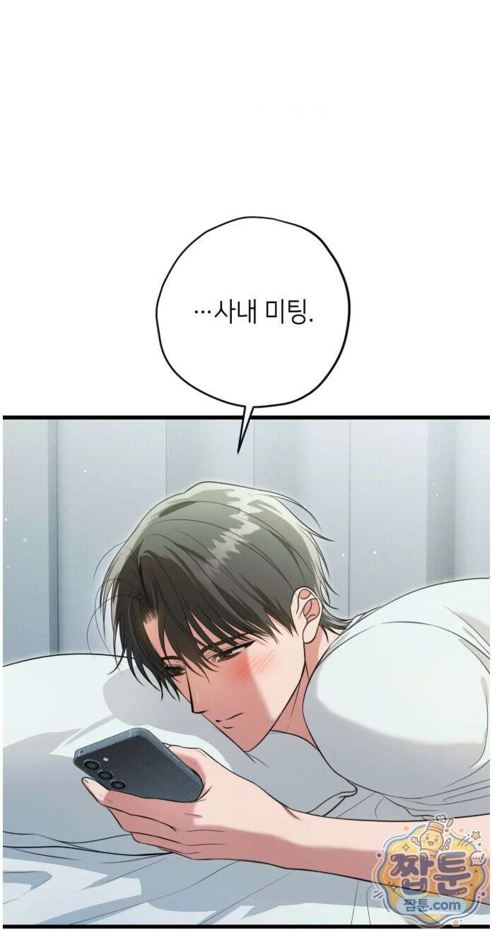 힛 미 하드 30화 45