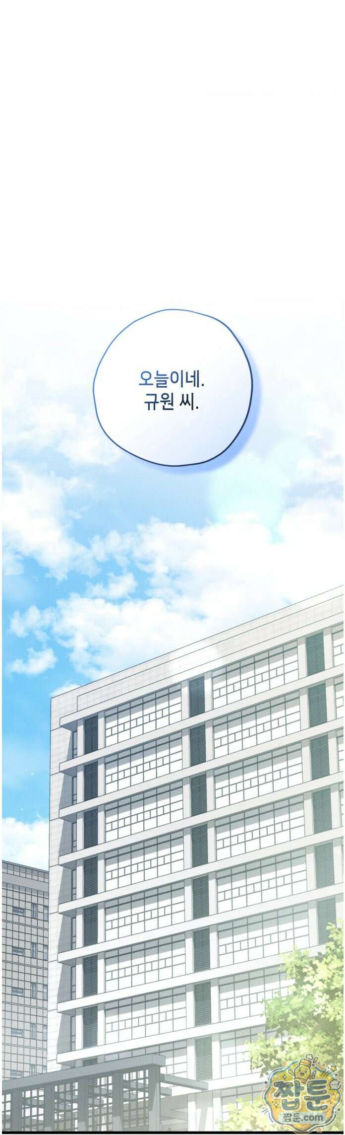 힛 미 하드 30화 48