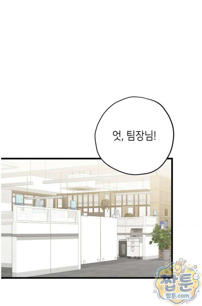 힛 미 하드 30화 49