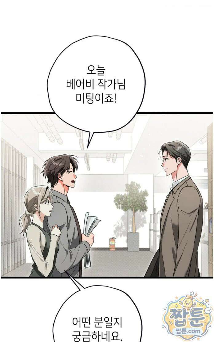 힛 미 하드 30화 52