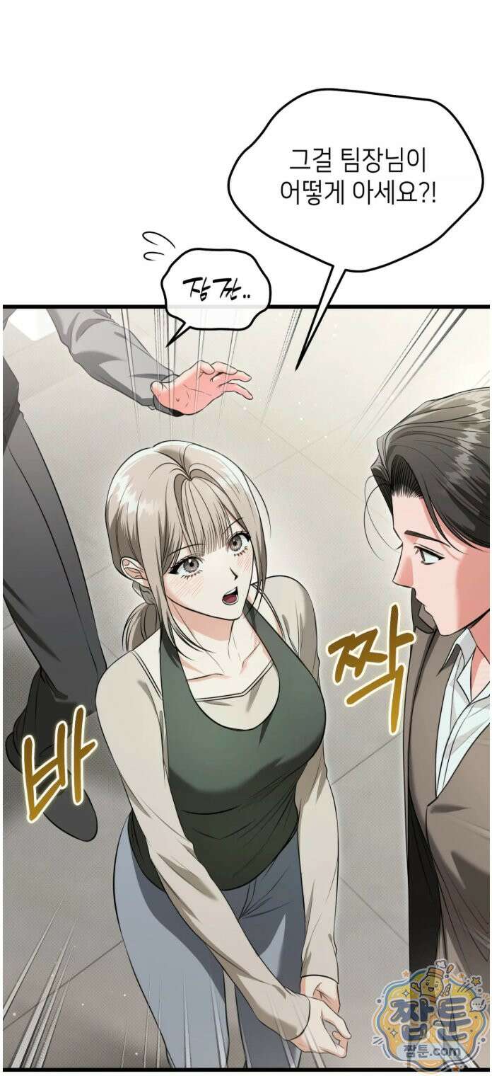 힛 미 하드 30화 55