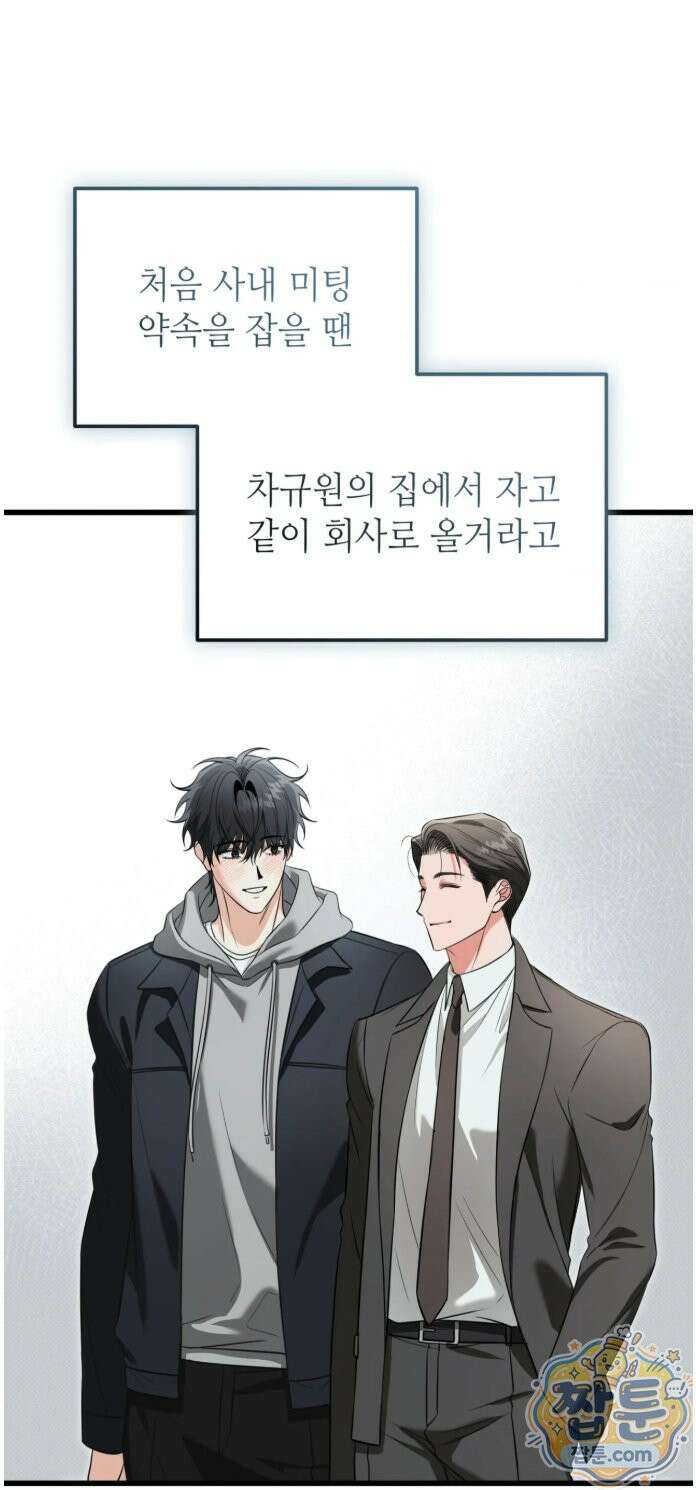 힛 미 하드 30화 62