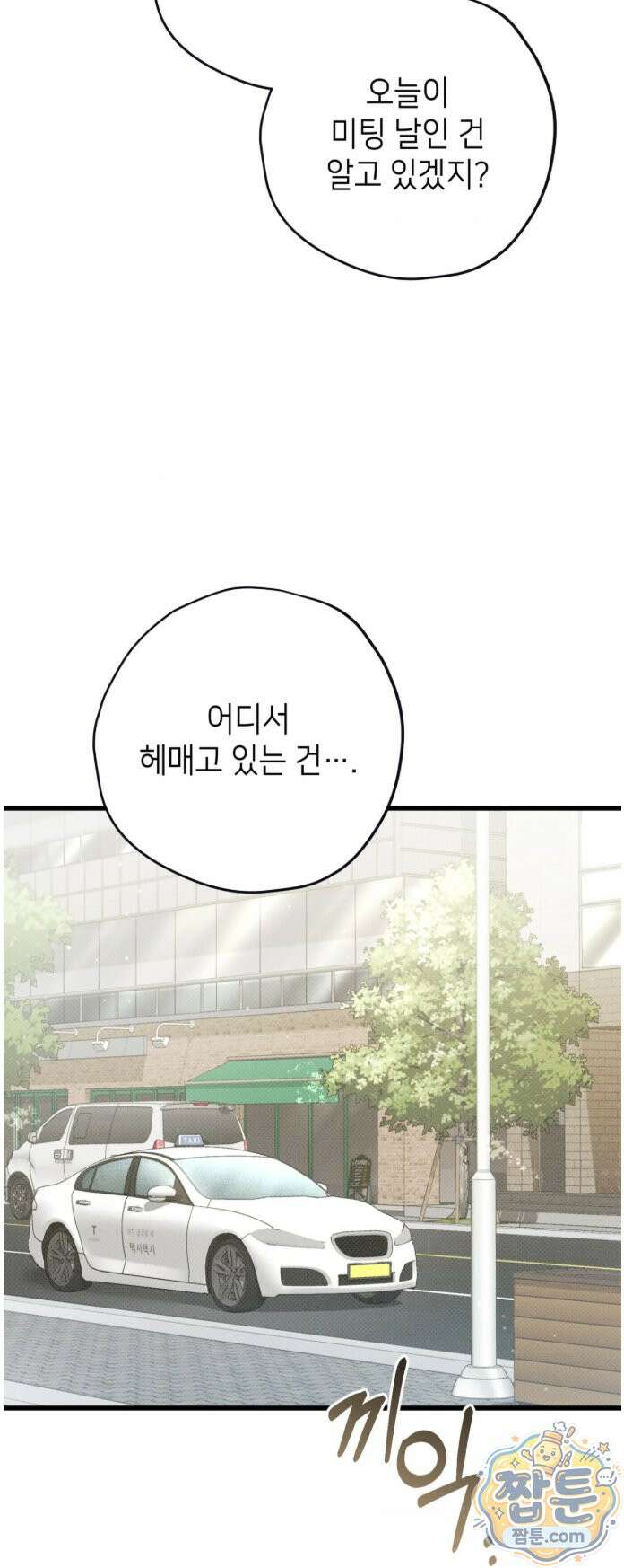 힛 미 하드 30화 65