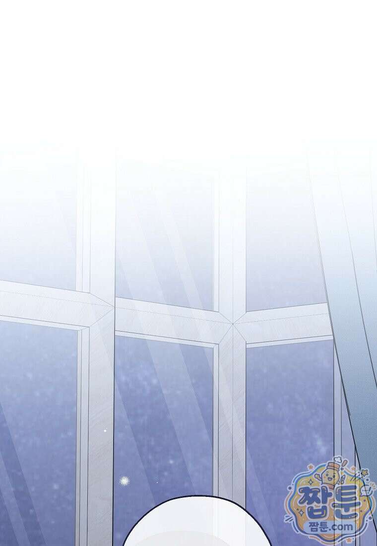 괴물 황녀님 101화 8