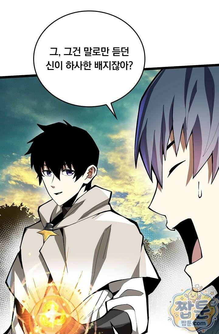 S급 흑마법사로 레벨업 66화 2