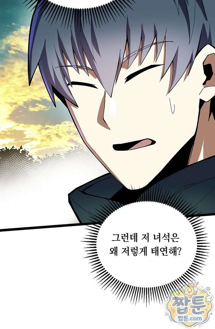 S급 흑마법사로 레벨업 66화 4