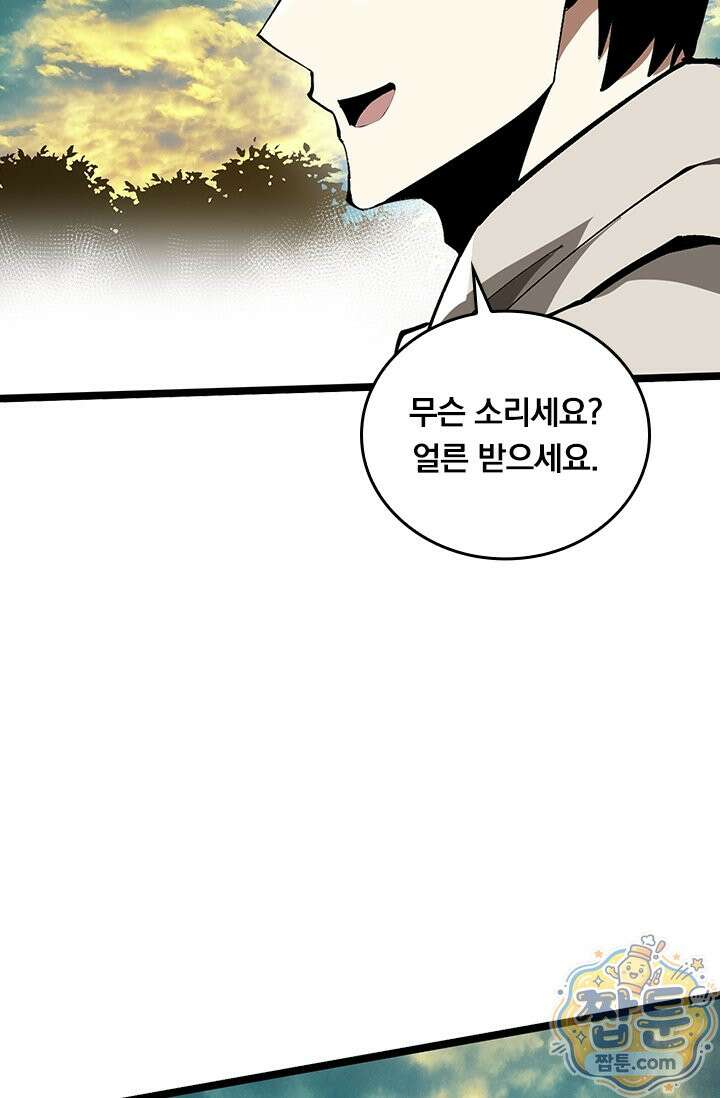 S급 흑마법사로 레벨업 66화 7