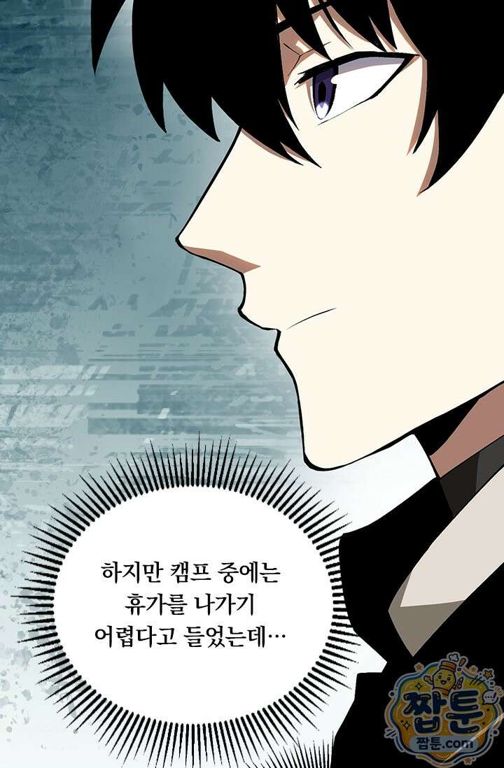 S급 흑마법사로 레벨업 66화 10