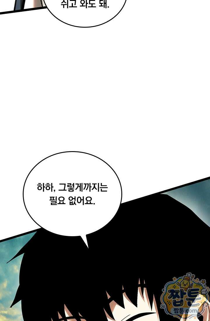 S급 흑마법사로 레벨업 66화 13