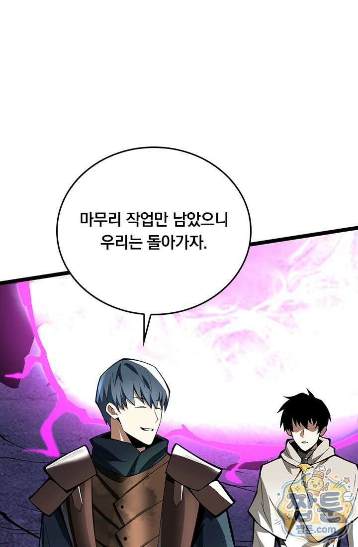 S급 흑마법사로 레벨업 66화 15