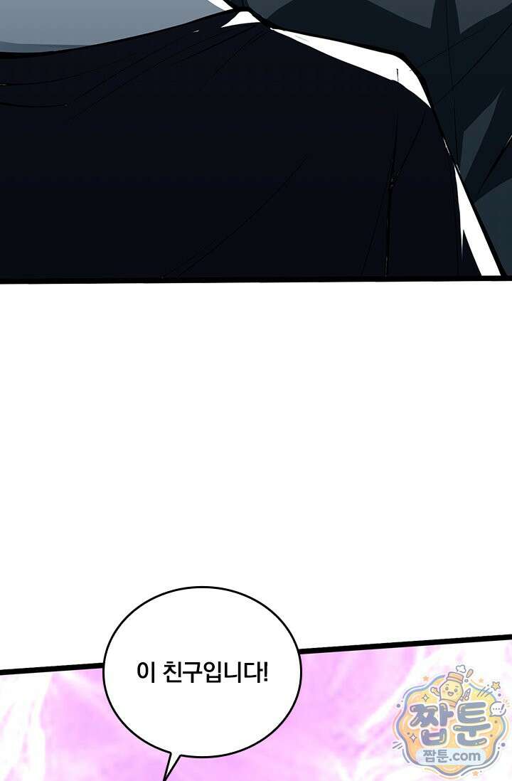 S급 흑마법사로 레벨업 66화 18