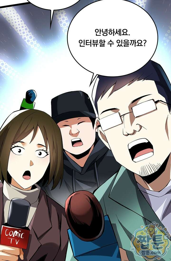 S급 흑마법사로 레벨업 66화 22