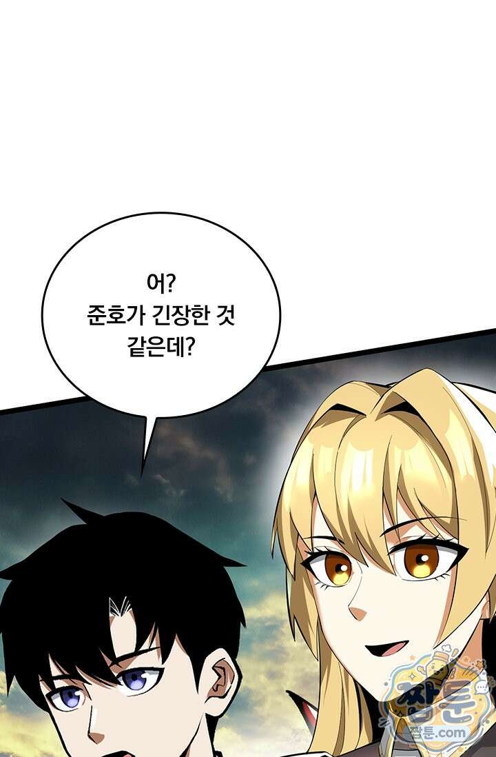 S급 흑마법사로 레벨업 66화 25