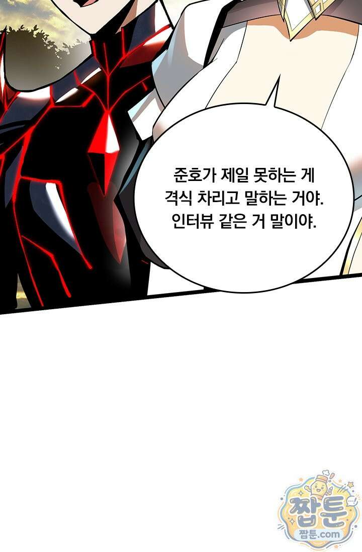 S급 흑마법사로 레벨업 66화 26