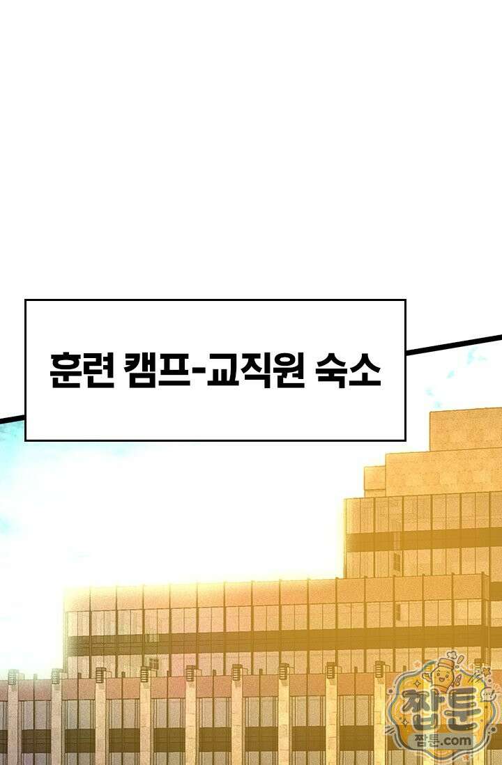 S급 흑마법사로 레벨업 66화 30