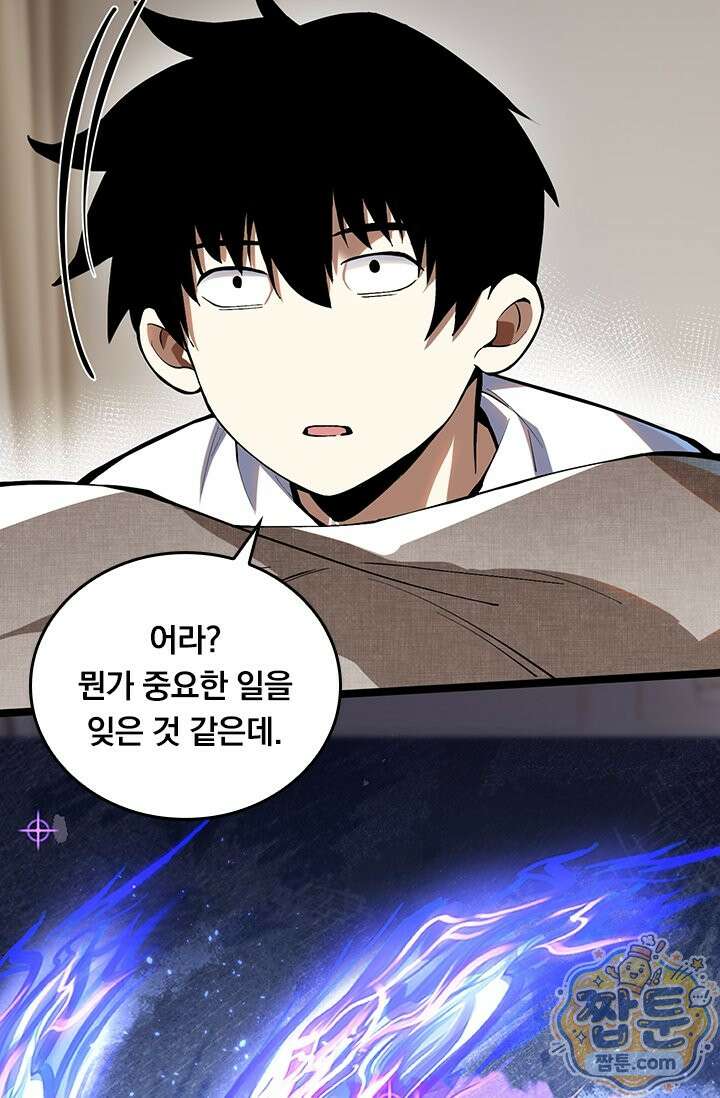 S급 흑마법사로 레벨업 66화 33
