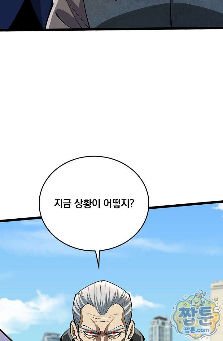 S급 흑마법사로 레벨업 66화 55