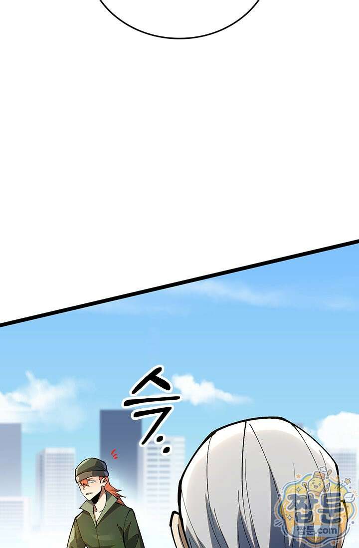 S급 흑마법사로 레벨업 66화 62