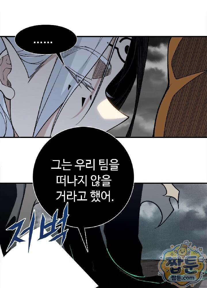 내 안에 최종보스가 들어왔다 147화 1