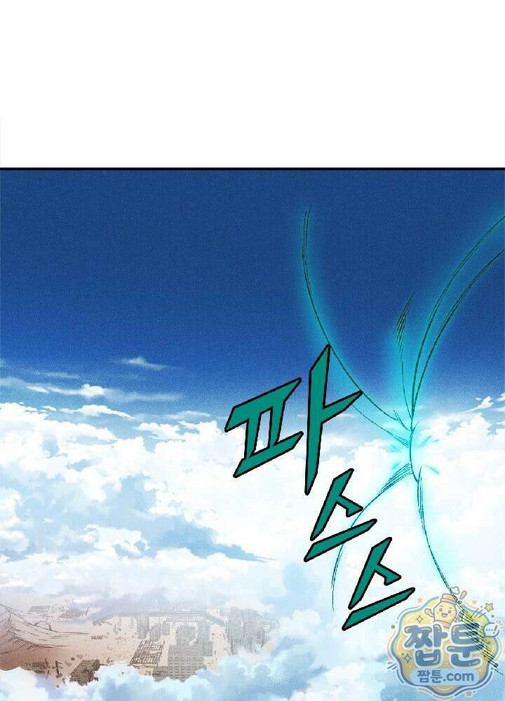 내 안에 최종보스가 들어왔다 147화 13