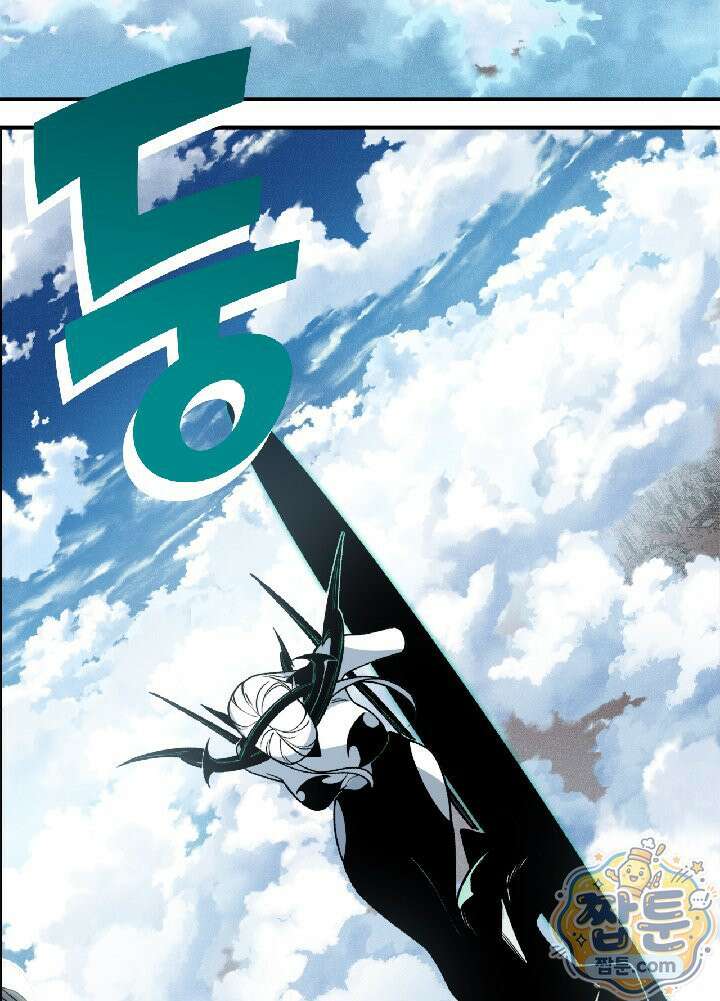내 안에 최종보스가 들어왔다 147화 14