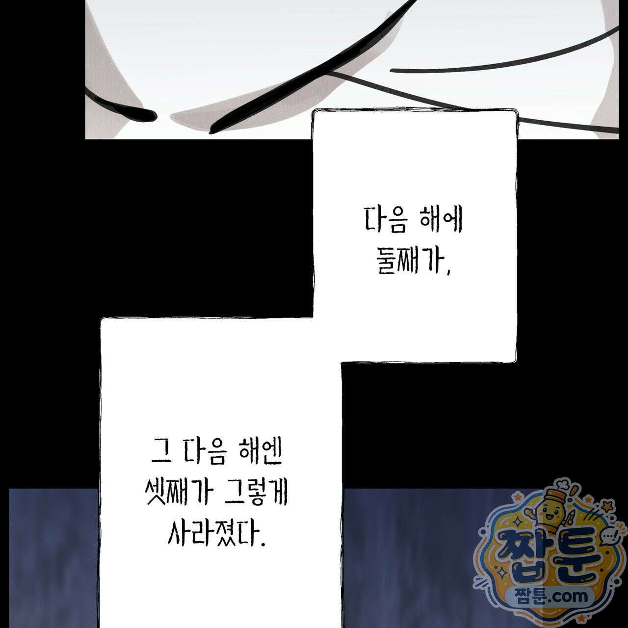 팔재 172화 3