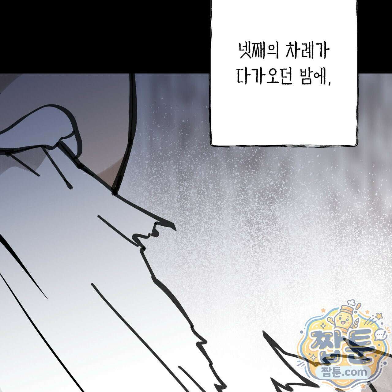 팔재 172화 7