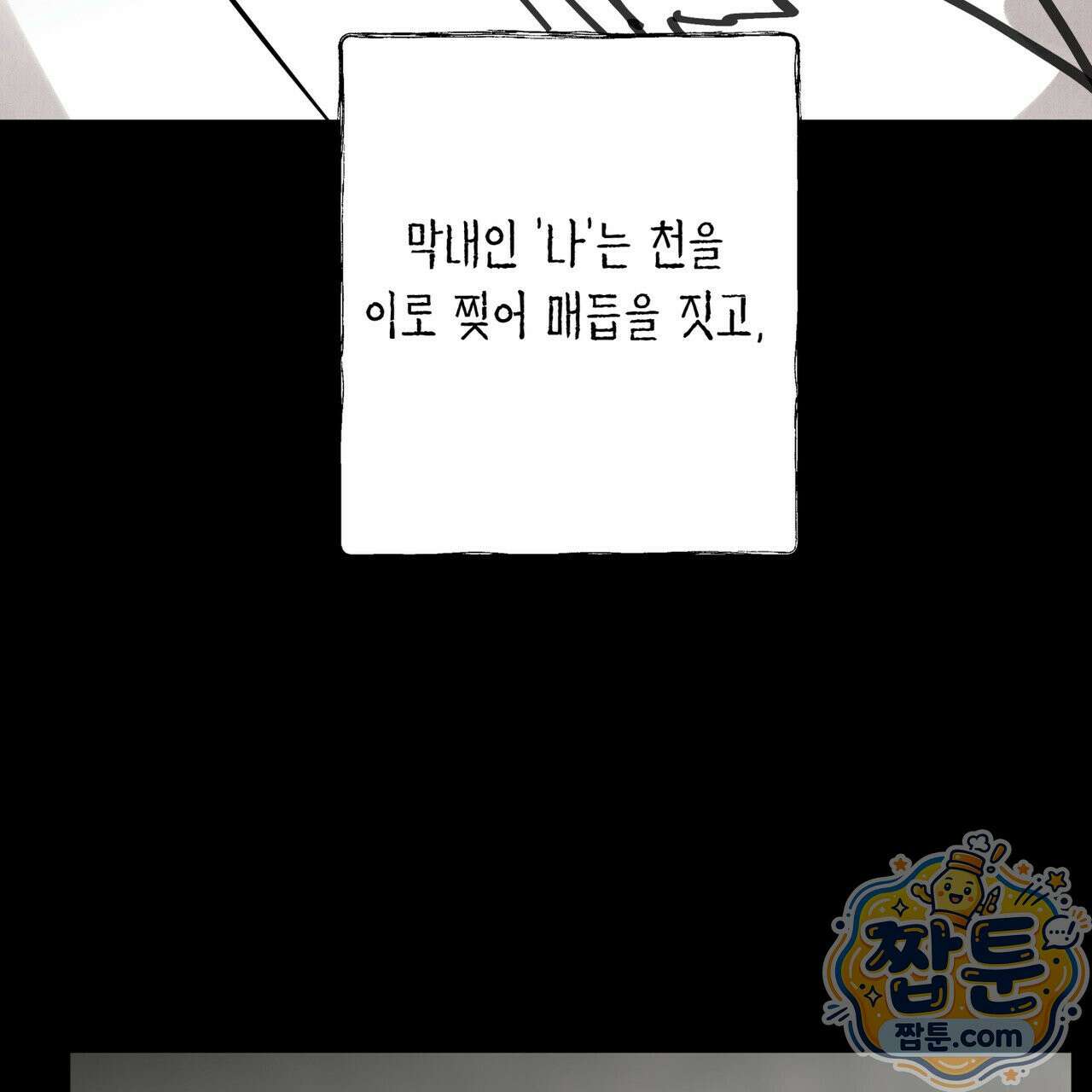 팔재 172화 8
