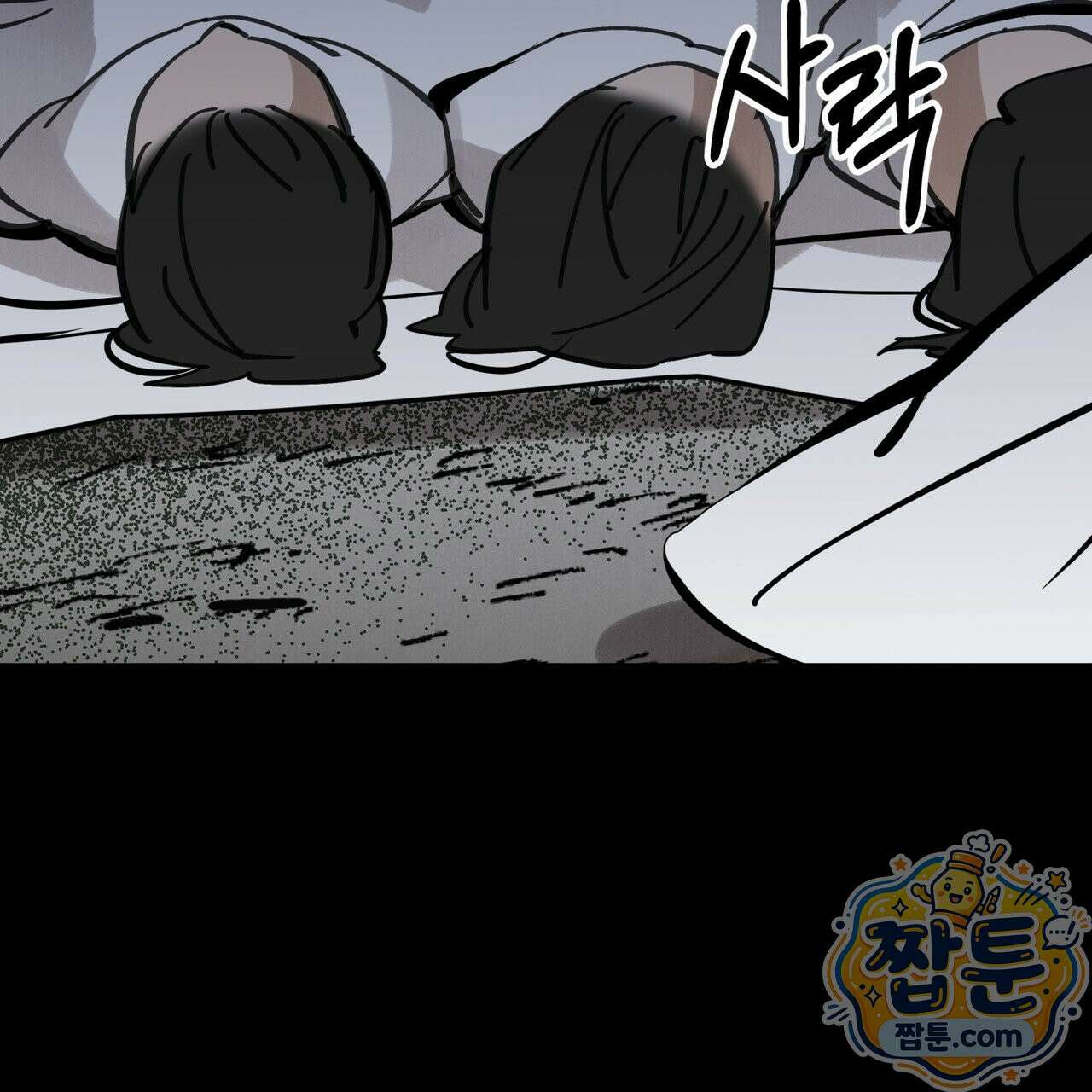 팔재 172화 17