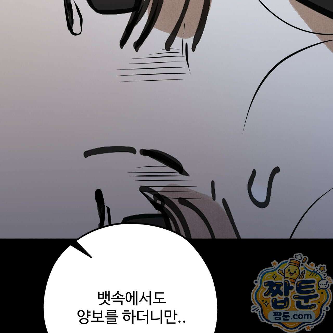 팔재 172화 27