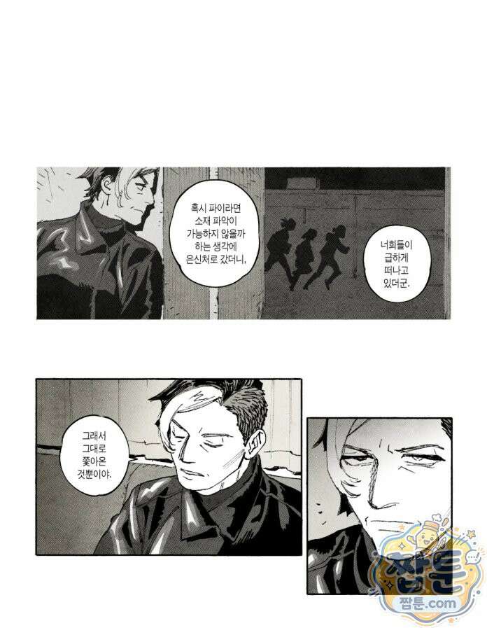 불멸의 날들 338화 4
