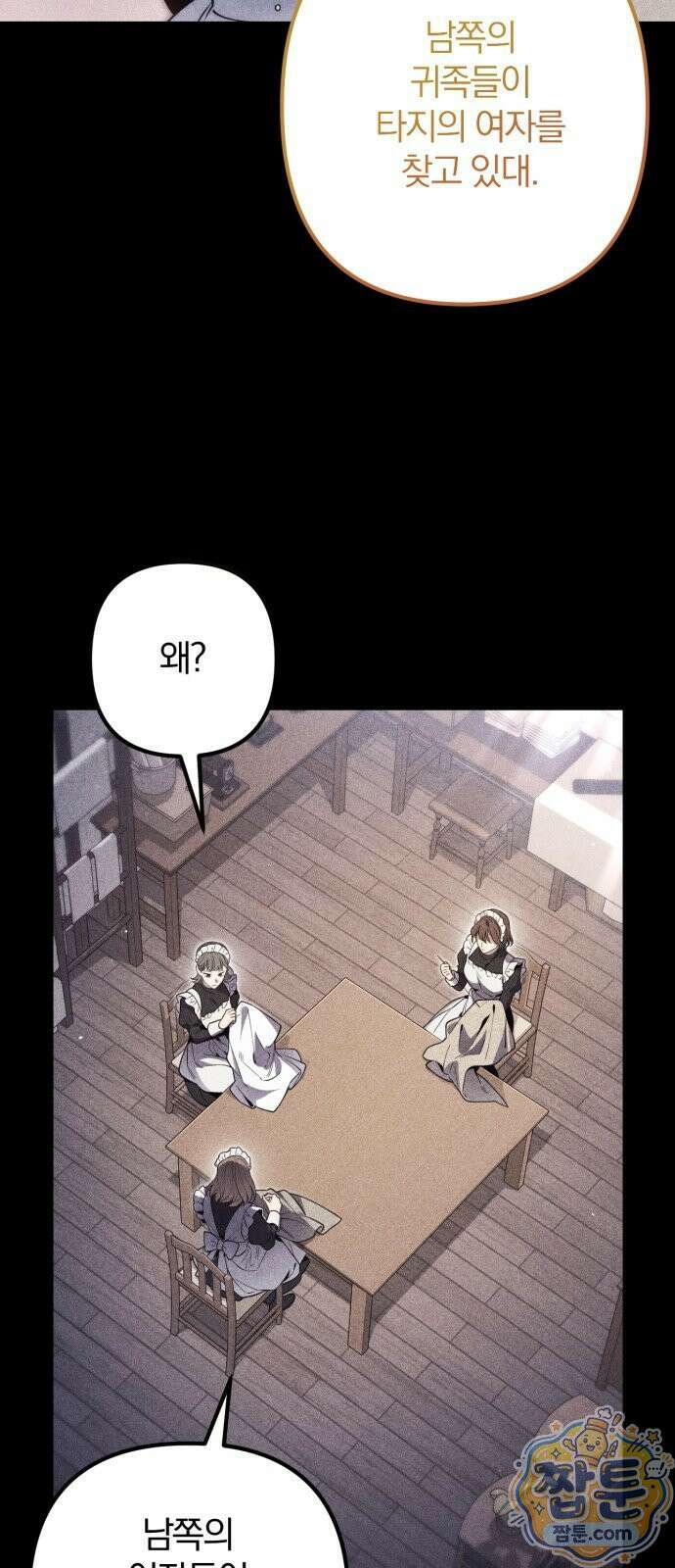 변경백의 10클래스 망나니 9화 2