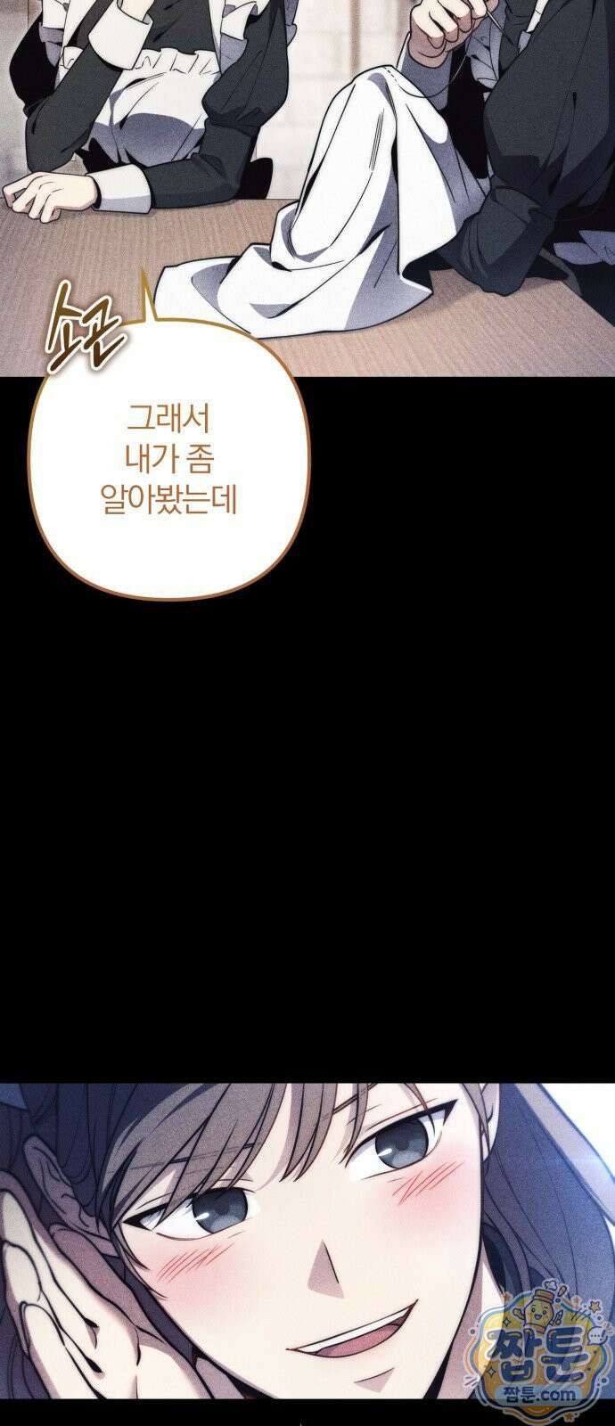 변경백의 10클래스 망나니 9화 4