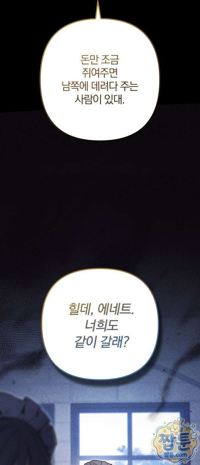 변경백의 10클래스 망나니 9화 5