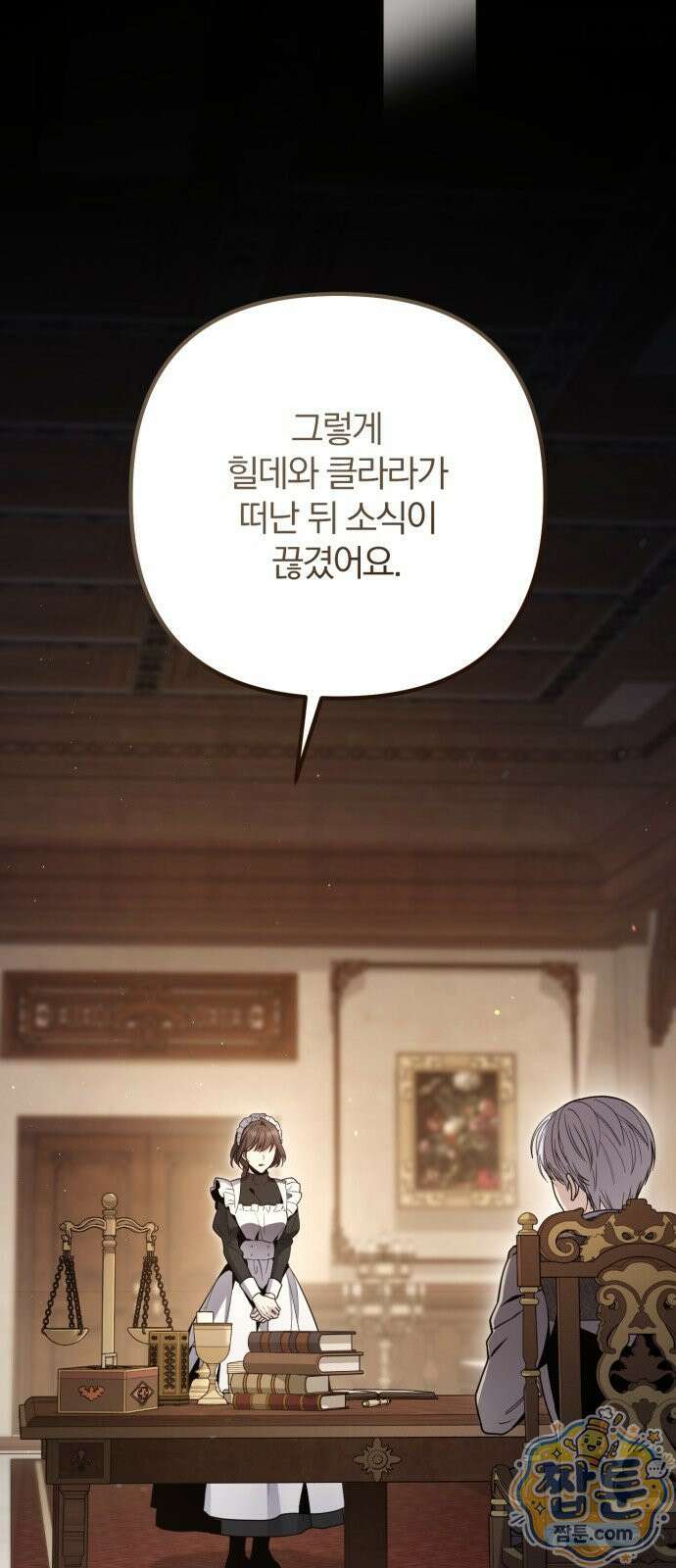 변경백의 10클래스 망나니 9화 8