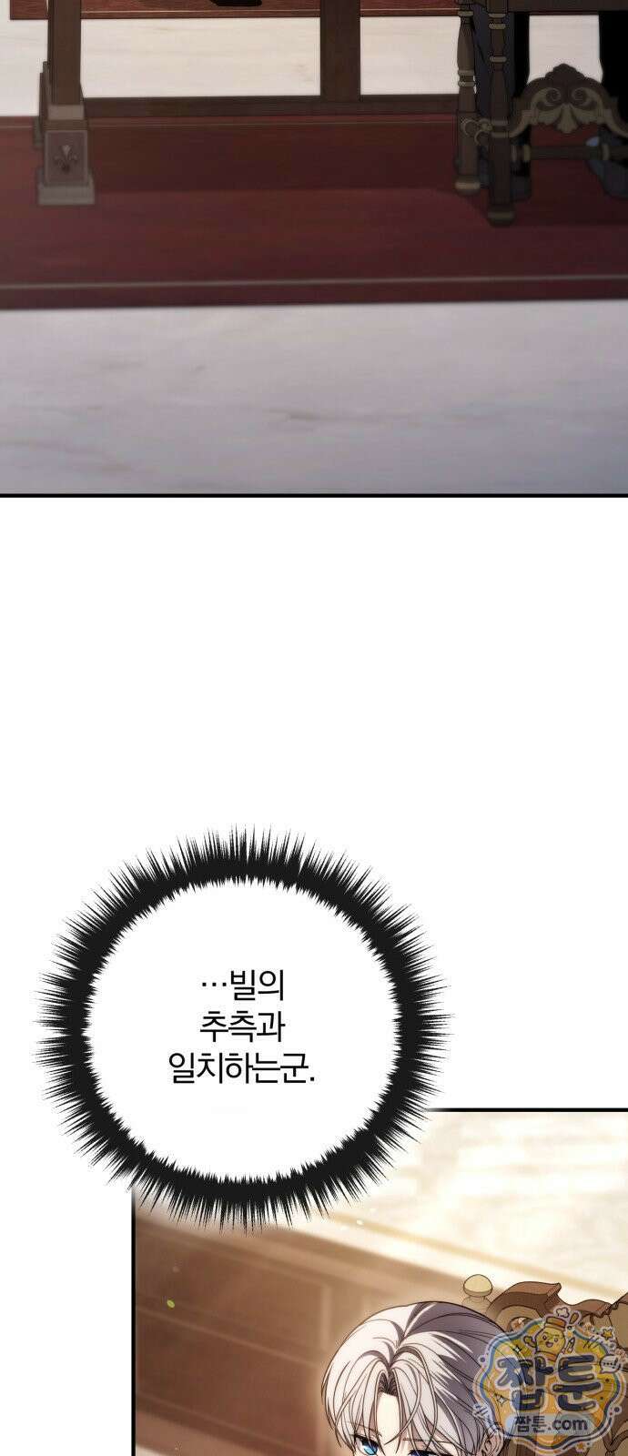 변경백의 10클래스 망나니 9화 9