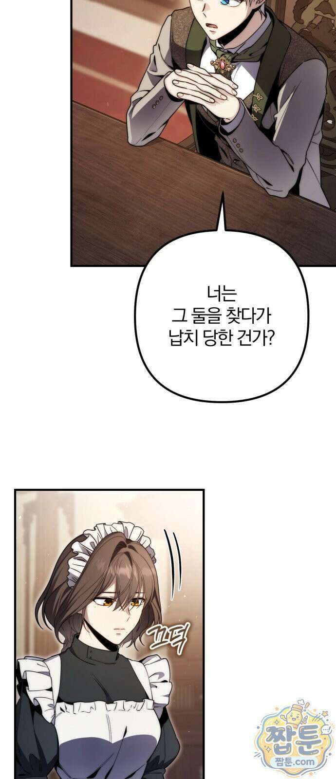 변경백의 10클래스 망나니 9화 10