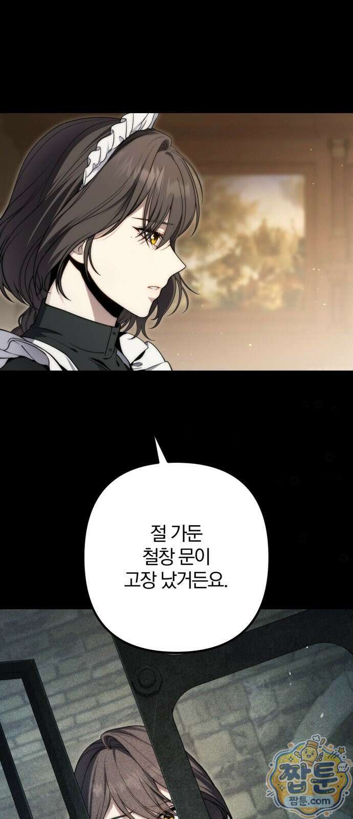 변경백의 10클래스 망나니 9화 17